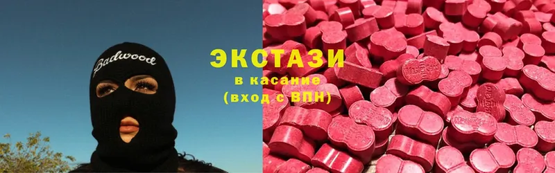 ЭКСТАЗИ MDMA  KRAKEN как войти  Малаховка 