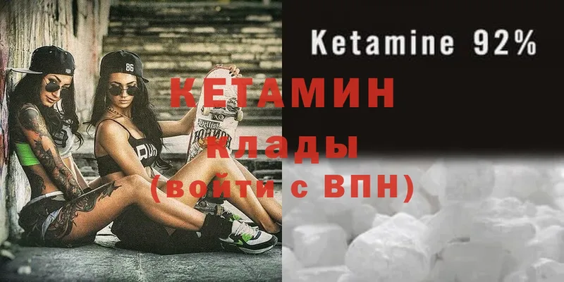 Кетамин ketamine  Малаховка 